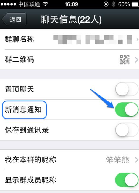 微信群消息怎么屏蔽?如何不接收微信群消息