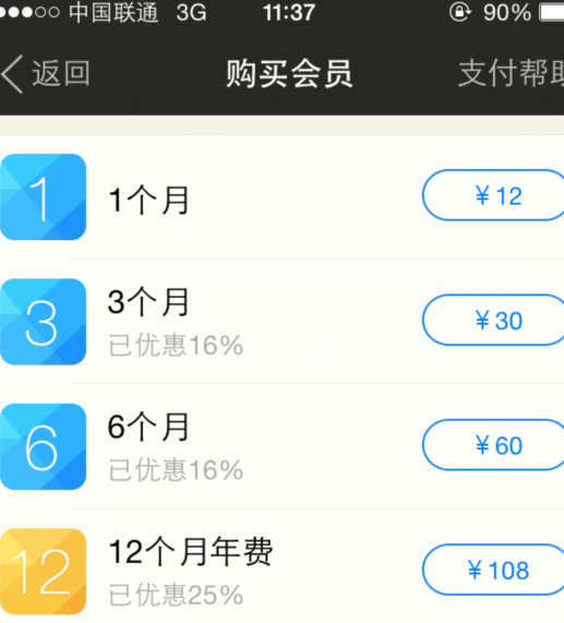 陌陌会员有什么好处?怎么开通