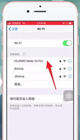 苹果手机怎么连接热点 详细流程介绍