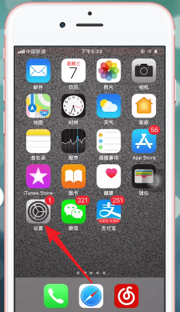 苹果手机怎么连接热点 详细流程介绍