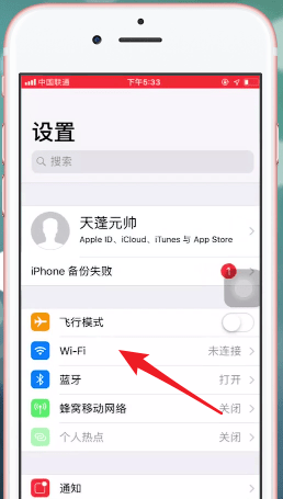 苹果手机怎么连接热点 详细流程介绍