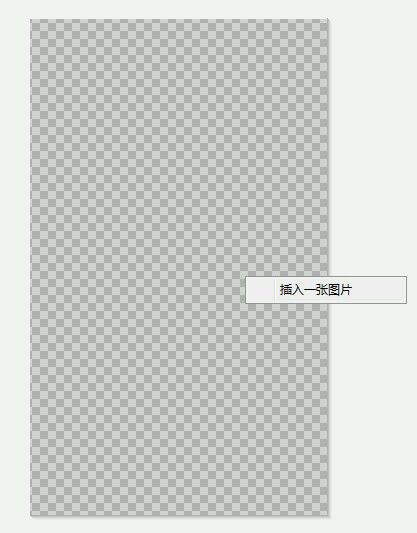怎么制作隔离区聊天背景?隔离区背景图片教程