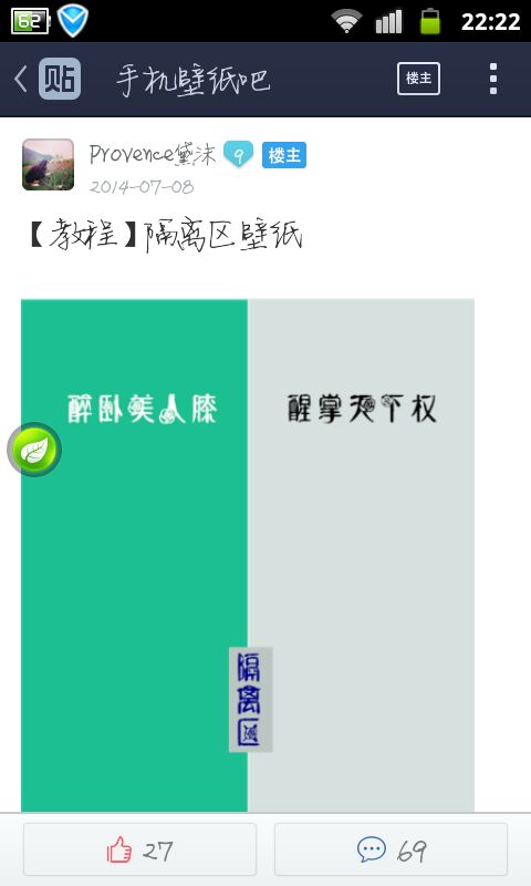 怎么制作隔离区聊天背景?隔离区背景图片教程
