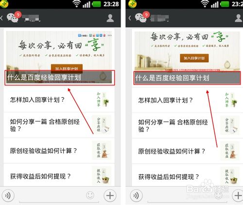 微信公众平台图片尺寸是多少?