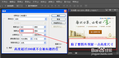 微信公众平台图片尺寸是多少?