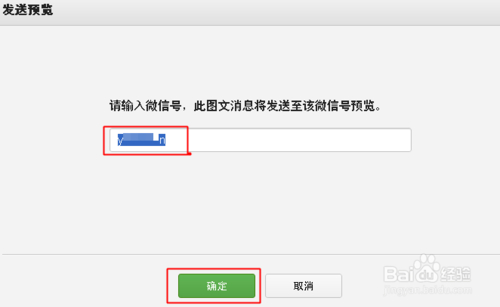 微信公众平台图片尺寸是多少?
