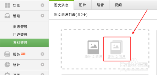 微信公众平台图片尺寸是多少?