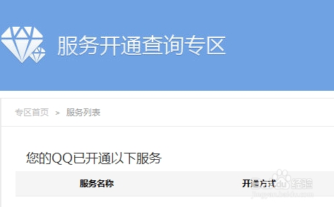 qq会员怎么取消?怎么退订