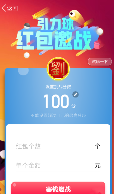 手机QQ中如何发游戏红包 具体操作步骤