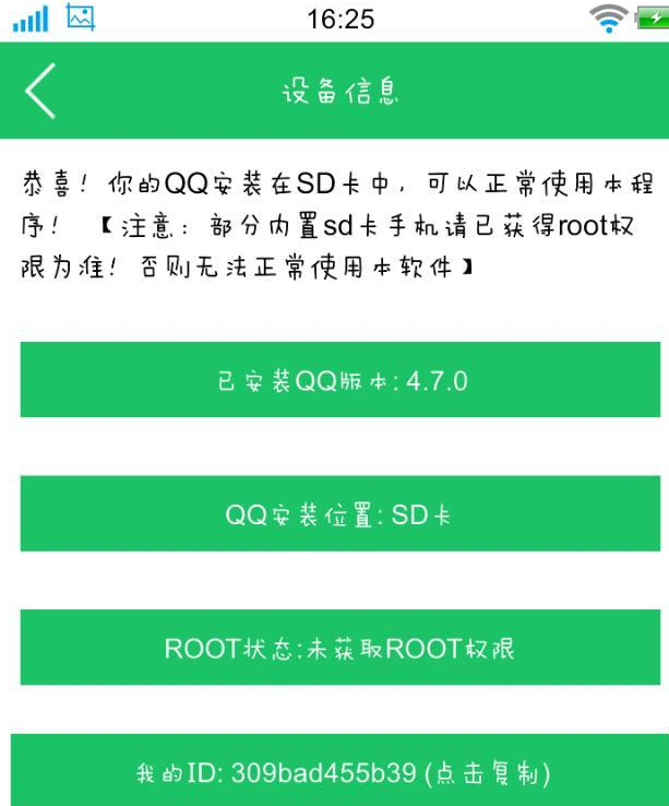 手机qq透明皮肤怎么弄?手机qq透明皮肤教程