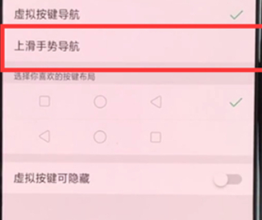 oppoa7设置全面屏手势具体流程介绍