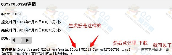 qq空间喊麦怎么喊?喊麦在线制作流程