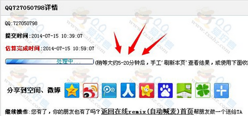qq空间喊麦怎么喊?喊麦在线制作流程