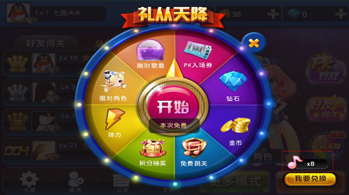 全民WiFi手机游戏礼包特权有哪些?怎么获取和查看?
