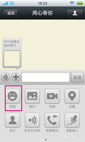 微信自定义表情怎么添加?自定义表情在哪个文件夹