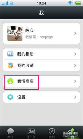 微信自定义表情怎么添加?自定义表情在哪个文件夹