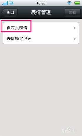 微信自定义表情怎么添加?自定义表情在哪个文件夹