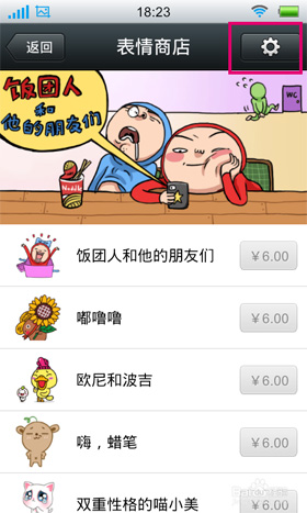 微信自定义表情怎么添加?自定义表情在哪个文件夹