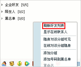 QQ会员克隆后好友分组不显示怎么办?好友不显示解决办法