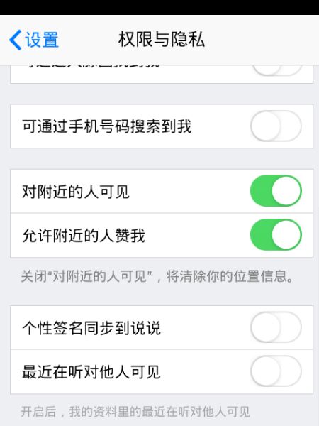 QQ资料最近在听怎么设置?最近在听怎么关闭?