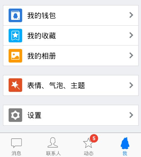 QQ资料最近在听怎么设置?最近在听怎么关闭?