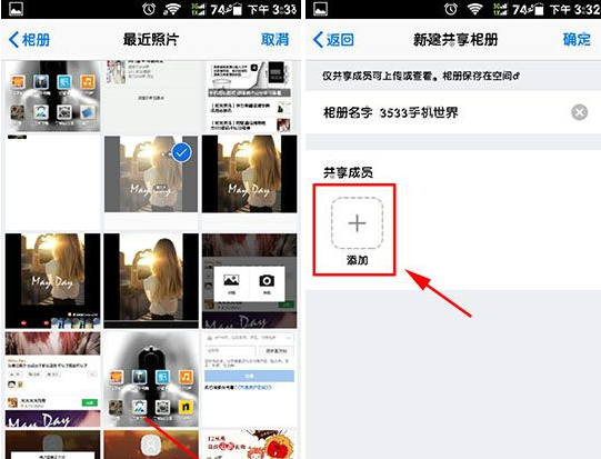 手机QQ怎么共享照片?QQ共享照片介绍