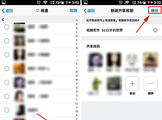 手机QQ怎么共享照片?QQ共享照片介绍