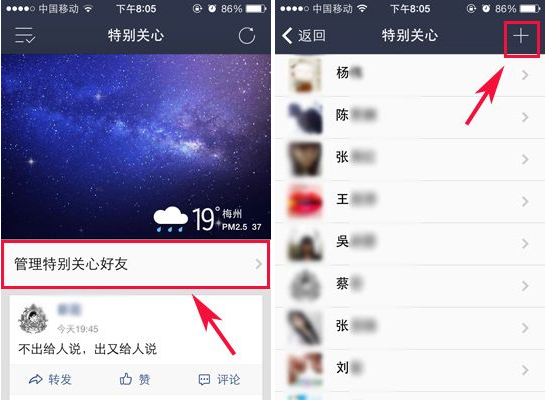 手机怎么取消qq空间特别关心的好友?