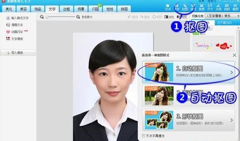 美图秀秀怎么换背景颜色?美图秀秀怎么抠图?