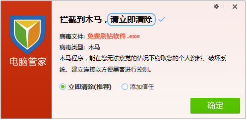 帐号宝被破坏时怎么办?电脑管家帐号宝开启失败解决方法