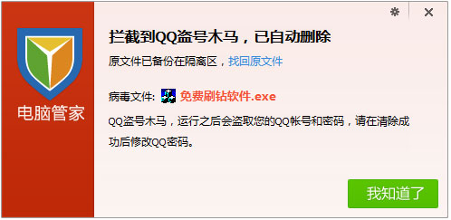 帐号宝被破坏时怎么办?电脑管家帐号宝开启失败解决方法