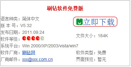 帐号宝被破坏时怎么办?电脑管家帐号宝开启失败解决方法