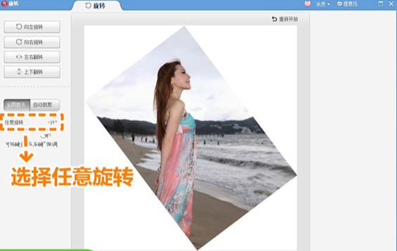美图秀秀怎么旋转图片?手机美图翻转图片教程