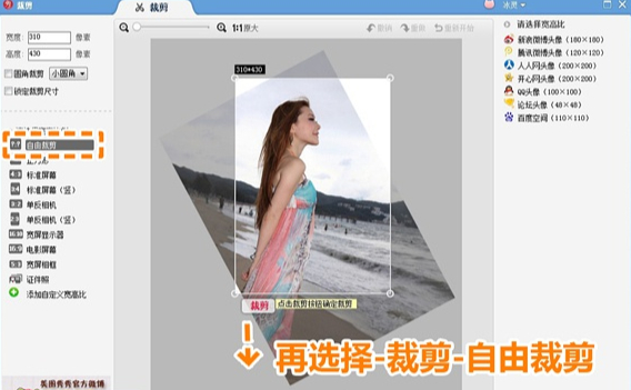 美图秀秀怎么旋转图片?手机美图翻转图片教程