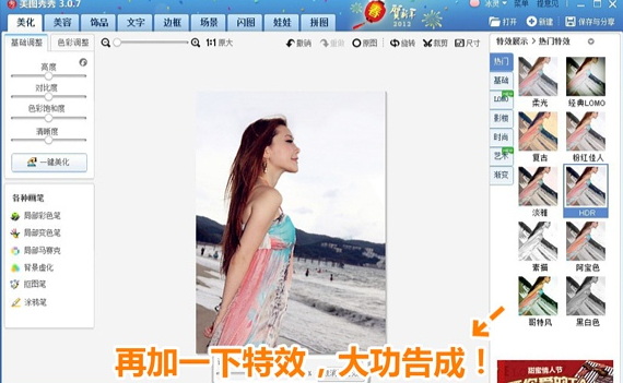 美图秀秀怎么旋转图片?手机美图翻转图片教程