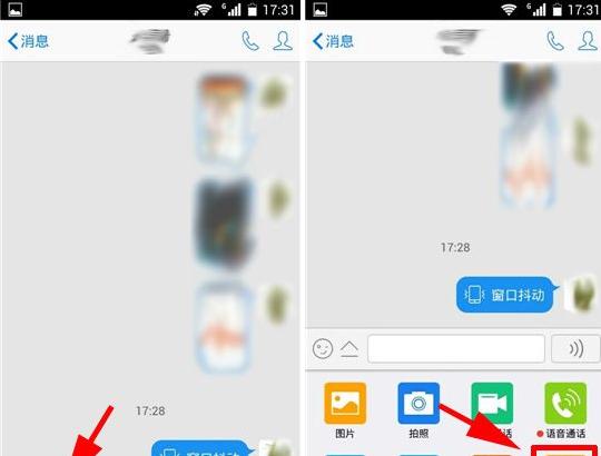 手机qq怎么发送窗口抖动?qq窗口抖动教程