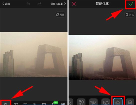 美图秀秀去雾在哪里?手机美图秀秀去雾功能怎么用?