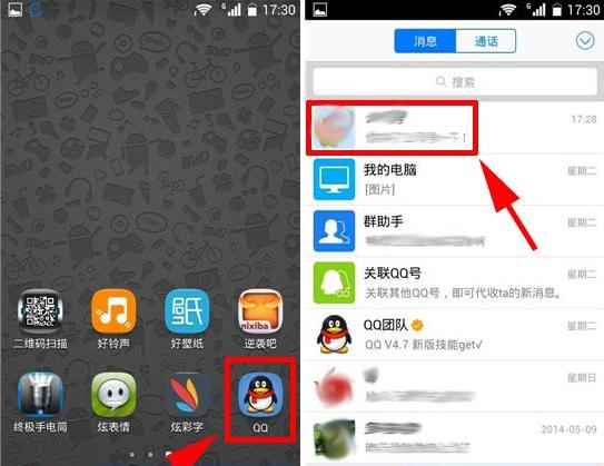 手机qq怎么发送窗口抖动?qq窗口抖动教程