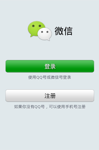 微信怎么删除登陆记录?微信登陆信息删除方法