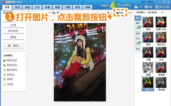 美图秀秀怎么裁剪图片?美图秀秀裁剪图片教程