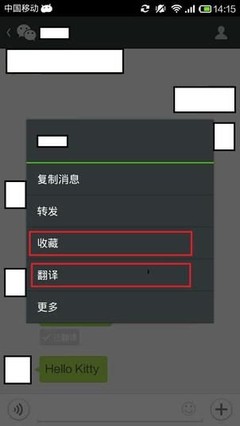 微信怎么翻译成英文?微信消息翻译教程