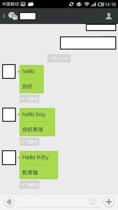 微信怎么翻译成英文?微信消息翻译教程