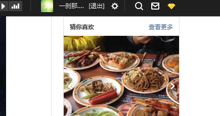 qq空间猜你喜欢怎么去掉?猜你喜欢隐藏方法