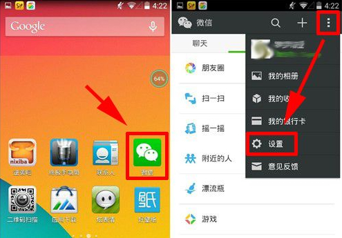 微信怎么开启账户保护功能?账户保护功能教程