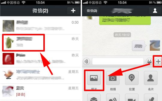 微信ios版怎么发送高清大图?
