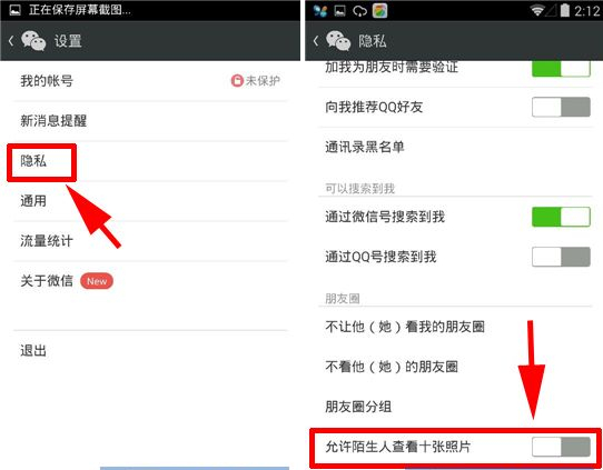微信怎么拒绝陌生人查看相册?屏蔽陌生人查看照片