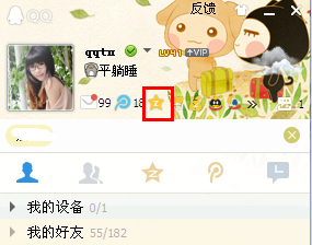 qq空间怎么屏蔽一个人的动态?隐藏好友签名教程