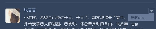 qq空间怎么屏蔽一个人的动态?隐藏好友签名教程