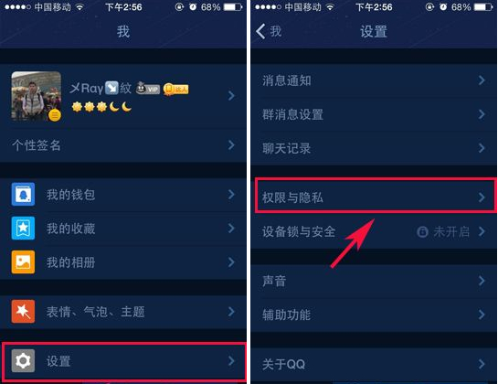 手机qq怎么设置拒绝添加好友?手机qq设置权限方法