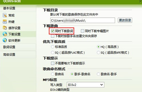 qq音乐怎么下载歌词?看好友歌单教程
